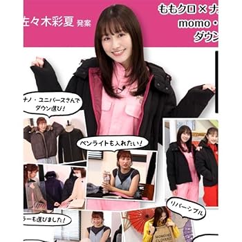 Amazon | ももクロナノユニバースコラボ ダウンジャケット XL